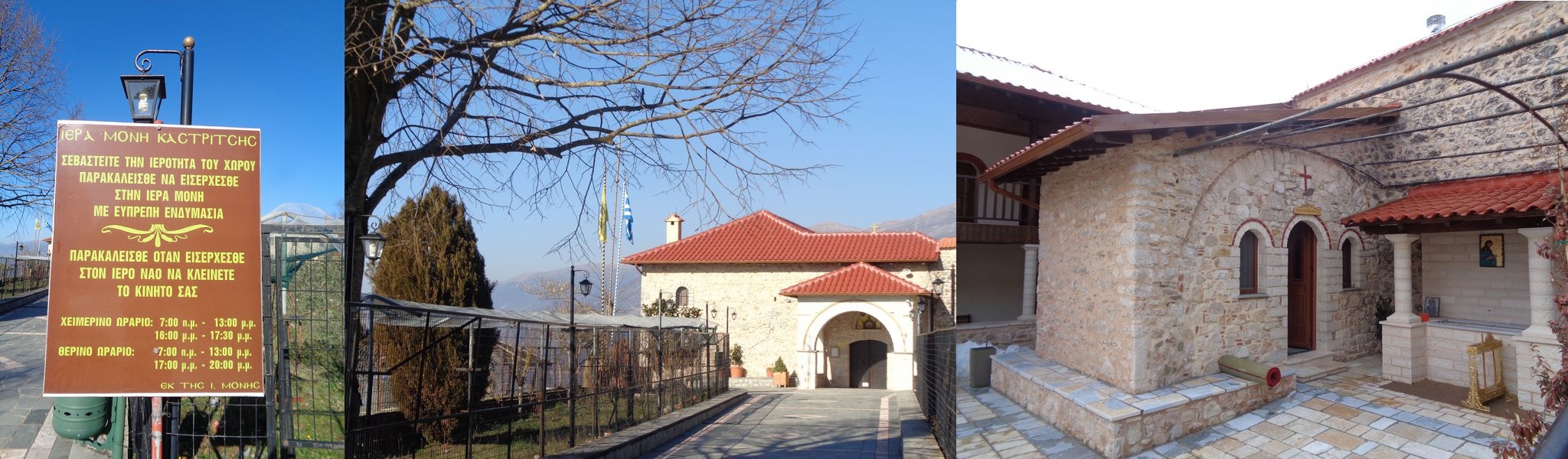 Prodromou klooster Kastritsa